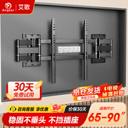 艾歌超薄大承重嵌入式電視伸縮掛架65-90英寸電視支架 適用小米海信TCL創(chuàng  )維等 不擋插座 不擋音響AG-P8