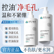 茉博士洗面奶女男氨基酸去黑頭祛痘除螨去角質(zhì)亮膚潔面乳500g女神節禮物