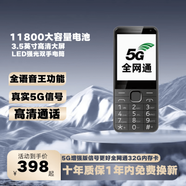 IM小米同款老年人手機智能AI語(yǔ)音老人手機老年機 超長(cháng)待機大屏大聲大字 4G全網(wǎng)通學(xué)生功能機 黑色【5G增強版】(信號更好) 通 x 官方標配 x 32G內存卡【下載好戲曲+歌曲】