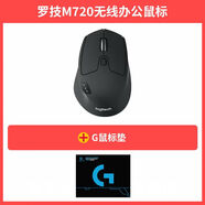 羅技[]M720無(wú)線(xiàn)鼠標藍牙筆記本電腦商務(wù)辦公家用女生男游戲便攜省電 【舒適手感+8個(gè)功能按鍵】-M720 黑色+鼠標墊+限定紅包