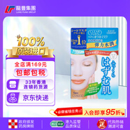 高絲（Kose）日本大容量抽取式面膜40片深層修護緊致眼膜保濕補水妝前護膚品 【1盒x5片】膠原蛋白水潤面膜