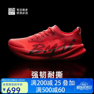 必邁（bmai）驚碳3.0TURBO專(zhuān)業(yè)競速碳板跑步鞋馬拉松競賽體測訓練鞋男女同款