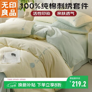 無(wú)印良品床上用品四件套純棉純色刺繡100%全棉被罩床單被套1.5/1.8m