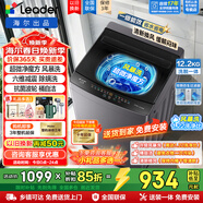 Haier1月新品 海爾洗衣機12.2公斤大容量抗菌波輪全自動(dòng)除螨洗浸泡洗清新?lián)Q風(fēng)桶自潔童鎖仿生過(guò)濾器統帥 大神童+超微凈魔方+六維減震+風(fēng)暴洗1.22洗凈比
