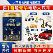 愛(ài)他美領(lǐng)熠1+（0-6月齡）800克嬰幼兒牛奶粉新日期原裝進(jìn)口 領(lǐng)熠1段800克*4罐 送童車(chē)*1/紙尿褲（2選1）