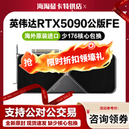 華碩（ASUS）RTX 5090 5090D夜神 火神 V2超級雕32GTUF大型AI渲染 電競游戲 臺式主機 全國聯(lián)保 ROG全新顯卡 英偉達RTX5090 32G 公版FE 全新正品
