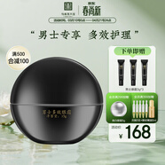 馬應龍八寶男士多效眼霜15g改善眼袋淡化黑眼圈眼紋細紋補水