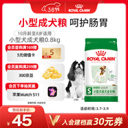 皇家狗糧成犬狗糧 犬糧 寵物小型犬PR27全價(jià)犬糧 ≥10月800g