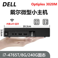 戴爾DELL 3040M 4K迷你電腦主機mini四核3020M商用家用游戲微型臺式機二手95新 套餐7：i7-4765T/8G內存/240G固態(tài)