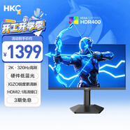 HKC 24.5英寸2K320Hz高刷IGZO氧化物FastIPS硬件低藍光HDR400旋轉升降1ms游戲電競電腦顯示器G25H4Pro