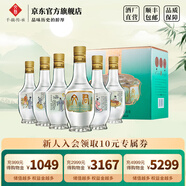 文君酒 小酒版 45度 125ml 情懷裝 濃香型白酒  劍南春集團 年貨送禮 45%vol 125mL 6瓶 禮盒裝