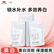 京潤珍珠美白補水大白膜2.0淡斑提亮熬夜去黃煙酰胺面膜女10片