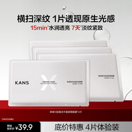 韓束「X肽」面膜補水緊致彈潤賦活豐盈緊塑面膜保濕緊致淡紋面膜4片裝