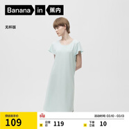 蕉內300S女士睡裙莫代爾夏季涼感短袖睡衣防走光花瓣袖帶杯bra家居服