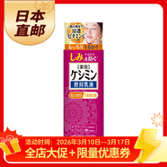 小林制藥日本直郵 小林制藥斑可麗保濕護膚 乳液 針對斑 提亮膚色 乳液 130ml