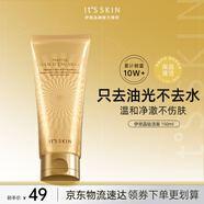 伊思（It’s skin）晶鉆蝸牛氨基酸洗面奶女150ml 溫和清潔控油潔面乳男護膚品禮物