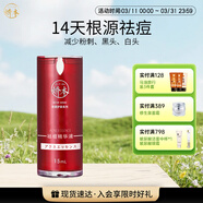 嬌本（jiaoben）男女青春痘熬夜痘姨媽痘保濕去黑頭粉刺白頭14天無(wú)酸祛痘化妝品 （快速癟痘無(wú)酸祛痘）精華液15ml