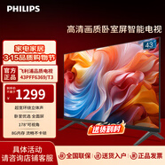 飛利浦（PHILIPS）43英寸 全面屏 高清 智能網(wǎng)絡(luò )WIFI液晶電視機 教育投屏 小客廳臥室電視機 43PFF6369/T3 43英寸 電視6300系列