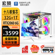 宏碩【英特爾14代 酷睿i7 16核 RTX5060光追】獨顯臺式機電腦主機家用游戲大額補貼辦公組裝電腦整機 套餐五 i9級十八核丨電競獨顯主機+24英寸顯示器