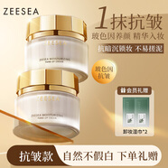 ZEESEA 滋色玻色因素顏霜女 姿色保濕v7面霜妝前隔離遮瑕補水懶人霜 【抗皺緊致】玻色因素顏霜60g