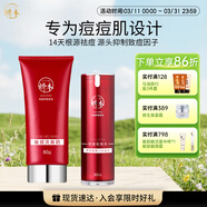 嬌本（jiaoben）男女青春痘熬夜痘姨媽痘保濕去黑頭粉刺白頭14天無(wú)酸祛痘化妝品 源頭無(wú)酸祛痘潔面+化妝水