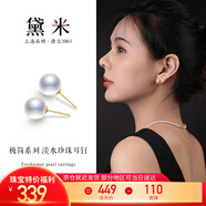 黛米18K金圓珠5-6mm淡水珍珠耳釘素耳飾女神節禮物送女友老婆附證書(shū)