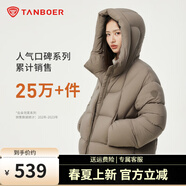 坦博爾泡芙連帽羽絨服女短款韓版面包服小個(gè)子秋冬外套TBF530360D 松木棕 XL (175)（建議體重145斤-160斤）