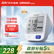 歐姆龍（OMRON）電子血壓計血壓儀家用老人醫用高精準U724J