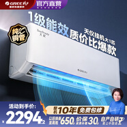 格力（GREE）空調大1匹/1.5匹掛機天儀新一級能效變頻冷暖高溫自清潔 節能省電家電國家補貼壁掛式臥室空調掛機 天儀 大1匹 新一級能效適用面積10-15㎡