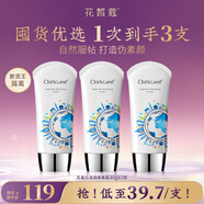 花皙蔻孔雀石清透隔離霜 輕薄服帖均勻膚色遮瑕打底素顏霜 送女友禮物 【超值囤貨】40g*3支