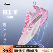 李寧閃擊10丨籃球鞋男鞋春夏季支撐專(zhuān)業(yè)競技穩定實(shí)戰運動(dòng)鞋ABAT085