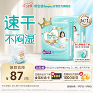 幫寶適散熱王者一級幫拉拉褲新生兒嬰兒尿不濕尿片超薄透氣4XL46