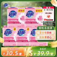 超能 女士?jì)纫略?茉莉清香 101g*2塊*5組 除菌 洗衣皂 安全祛異味