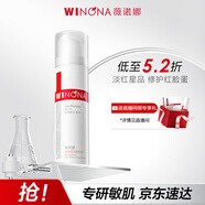 薇諾娜舒敏保濕修紅霜50g淡化紅血絲乳液面霜護膚品