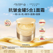 資生堂水之印金罐淡紋面霜90g五合一緊致抗皺出游季男女生日禮物