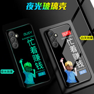 好機友三星C55夜光玻璃手機殼galaxyC55保護套Samsung防摔5G版全包軟情侶網(wǎng)紅男硅膠女新款火影忍者定制 -171忙著(zhù)賺錢(qián)+全屏鋼化膜+指環(huán)+掛繩 三星Galaxy C55 5G