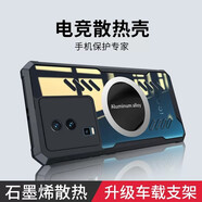 辰寅適用iQOO Neo7散熱手機殼磁吸殼iqooneo7氣囊防摔保護套車(chē)載磁吸石墨烯導熱殼全包超薄殼 【黑邊框】磁環(huán)散熱殼 iQOO Neo7/7se/競速版 【配鋼化膜】