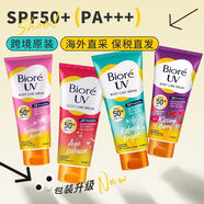 碧柔（Biore）【京東自選】泰國碧柔全身防曬霜150ml清爽防水SPF50紫外線(xiàn)面部 碧柔泰版防曬霜【粉色】