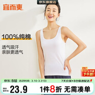 宜而爽【100%純棉】女士背心羅紋打底衫修身無(wú)袖全棉T恤短袖上衣