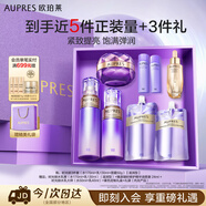 歐珀萊（AUPRES）時(shí)光鎖滋潤型水乳霜套裝 緊致彈潤保濕護膚禮盒生日禮物送女生