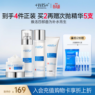 WIS極潤緊膚套裝補水保濕護膚品抗皺緊致淡紋控油送女友生日禮物