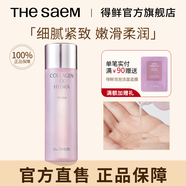 得鮮護膚水155ml膠原蛋白爽膚水初秋補水保濕護膚水女 護膚水