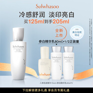 雪花秀滋晶臻白精華乳 125ml美白淡斑快速降溫舒緩肌膚送女友禮物