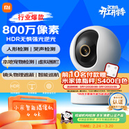 小米智能攝像機 4家用云臺攝像頭800萬(wàn)像素4K超清室內監控360度無(wú)死角帶夜視手機遠程嬰兒寵物寶寶母嬰