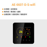 電采暖水地暖地熱智能溫度控制器手機遠程開(kāi)關(guān)面板 AE-6607-S-wifi-暖顏色備注