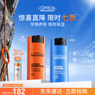 歐萊雅男士專(zhuān)用早晚乳液50ml*2緊致抗皺補水保濕男士護膚品禮物送男友