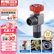 潛水艇（Submarine）F106H加厚黃銅槍灰色球閥角閥全開(kāi)大流量燃氣熱水器壁掛爐 熱水閥