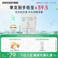 悅詩(shī)風(fēng)吟（innisfree）綠茶+火山氨基酸洗面奶套裝150g*2男士女士泡沫送女友禮物
