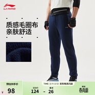 李寧健身運動(dòng)褲男子純色百搭舒適簡(jiǎn)約寬松休閑跑步長(cháng)衛褲 【春秋款】束腳-海軍藍CA73-5 L (男175)