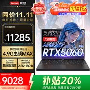 ThinkPad聯(lián)想ThinkBook16P+2025補貼20%電競游戲本RTX5060 70獨顯筆記本電腦設計師建模工作站可選拯救者 RTX5060獨顯 R7 H255 16G R7000 1T 固